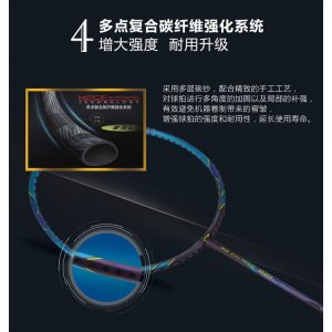 Công nghệ MPCF REINFORCING TECHNOLOGY trên vợt Lining