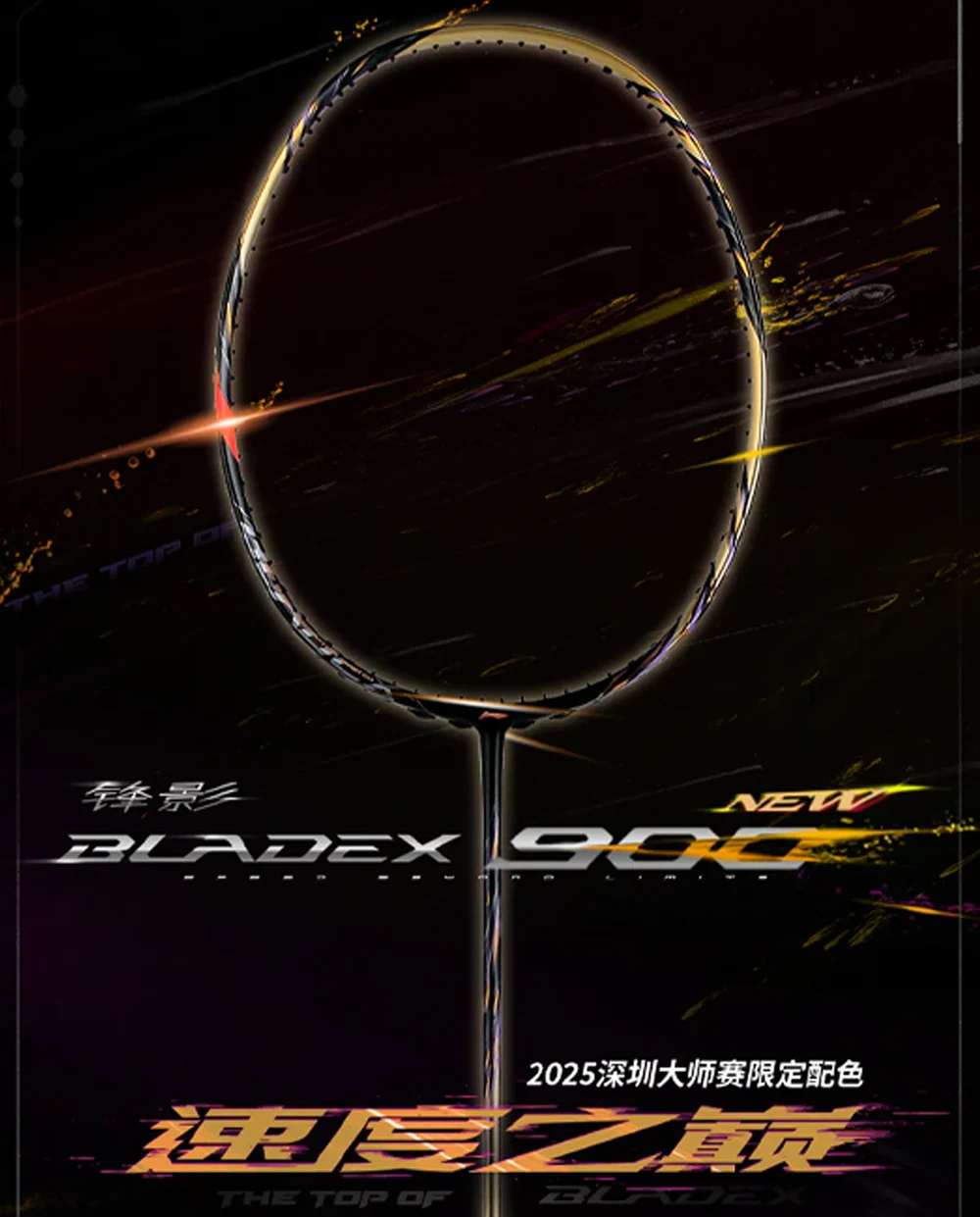 Lining Bladex 900 China Master 2025 Limited