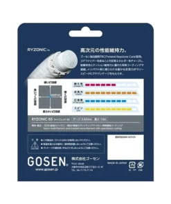 Gosen Ryzonic 65